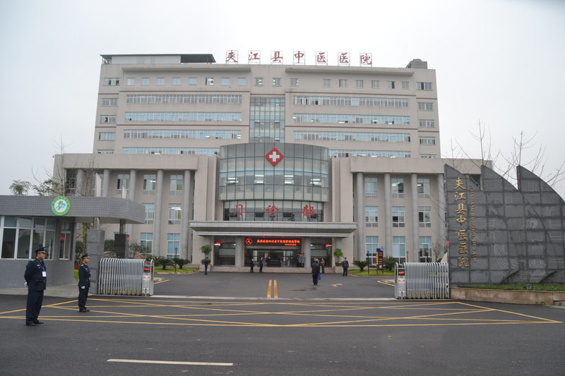 夹江县公立中医医院启用病案首页统计管理系统，智能化管理医院病历数据